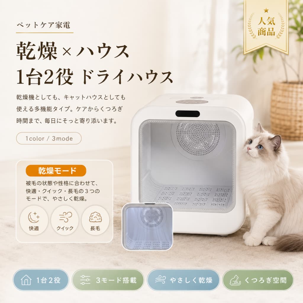 【1 年引き請ける??6月制限事項★最大限度1,500円OFF＆10%OFFクーポン券別れ別れ中】ペットドライルーム 68L 愛玩動物ドライヤー 猫 犬 ドライヤー棲み家 自動小銃 かわき切るボックス席 ABS 静音 手あそび役立つこと なでなで窓 PSE証明済み 研ぎ澄ます品