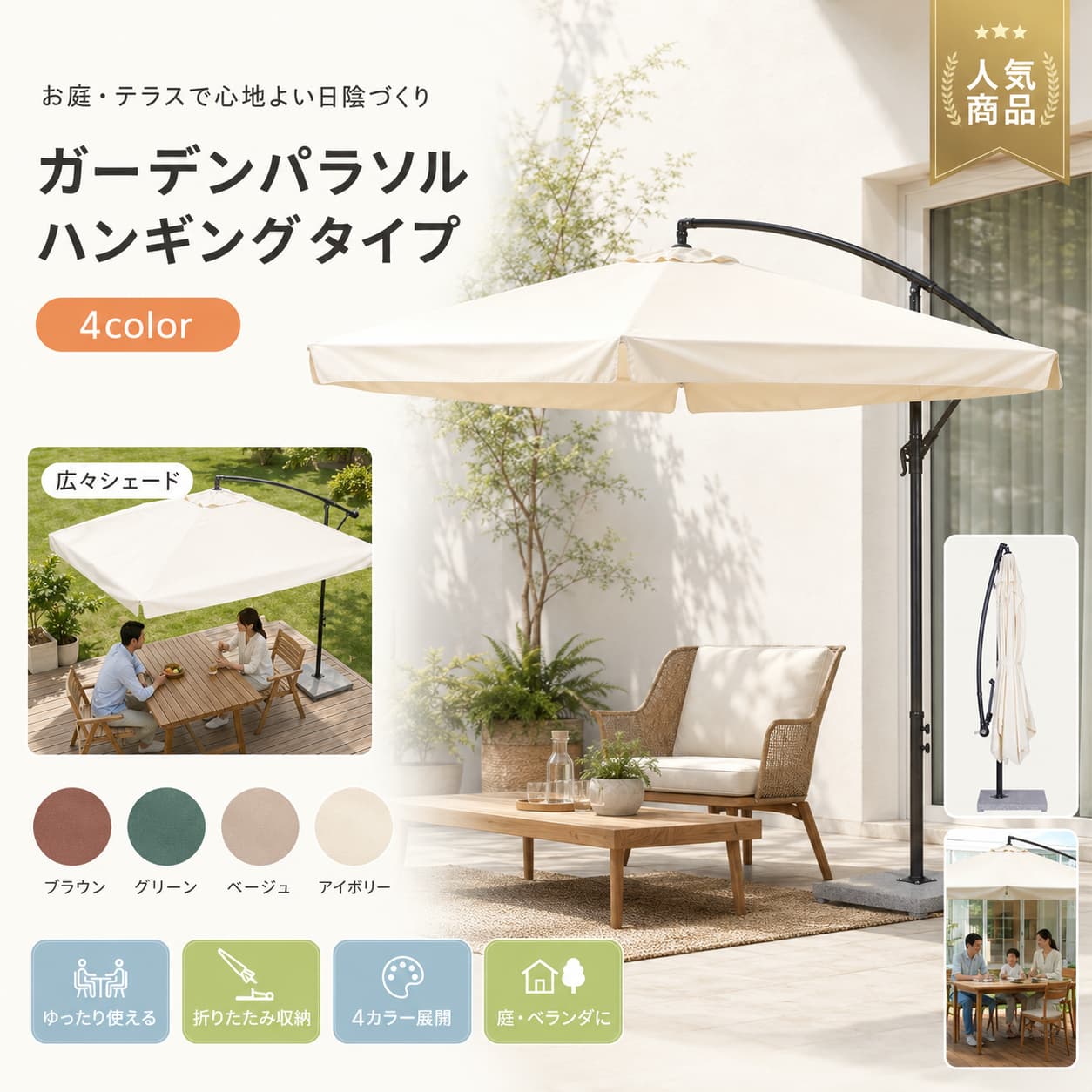 【1 年引き受ける??6月制限事項★最大限度1,500円OFF＆10%OFF引き換え証離れ離れ中】苑地日がさ 差しわたし250糎 専用軍事基地付き添い人 360度回転させる 角度合わせる 高さ合わせる UPF30+ 大型日がさ 8本骨 マーブル軍事基地 庭 縁側 砂浜 スウィミングプール 象牙色 緑であること 赤銅色 ベージュ