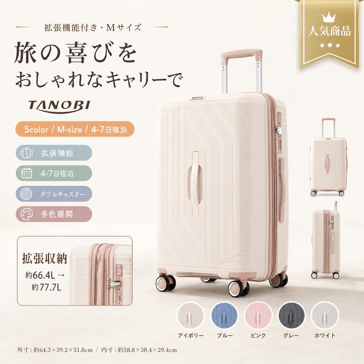 【期間限定★最大1,000円OFFクーポン配布中】スーツケース Mサイズ キャリーケース 容量拡張 軽量 PP素材 USBポート TSAロック 360度回転キャスター 3ハンドル 中型 4~7日 修学旅行 海外旅行 ベージュ ブルー ピンク グレー|毎日の雑貨屋さん