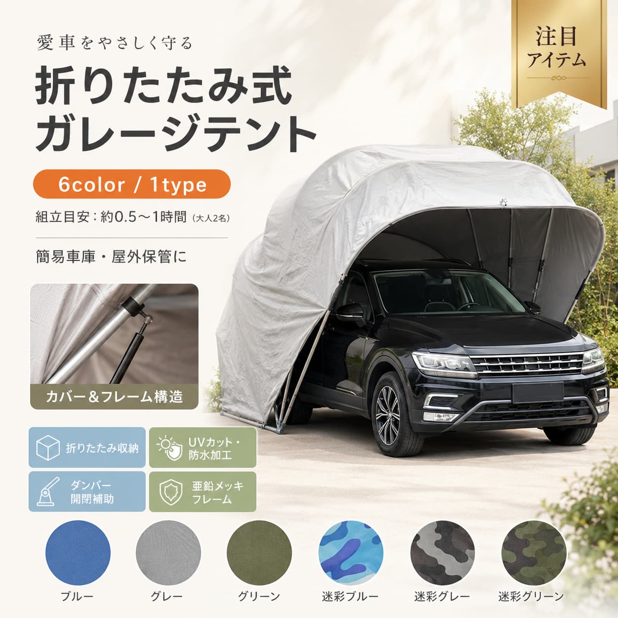 【期間限定★最大1,000円OFFクーポン配布中】折りたたみ式 ガレージテント 車庫 簡易車庫 カーテント カーポート UVカット 防水 防風 亜鉛メッキフレーム オックスフォード生地 SUV 自動車 保管 雨除け 屋外用｜毎日の雑貨屋さん