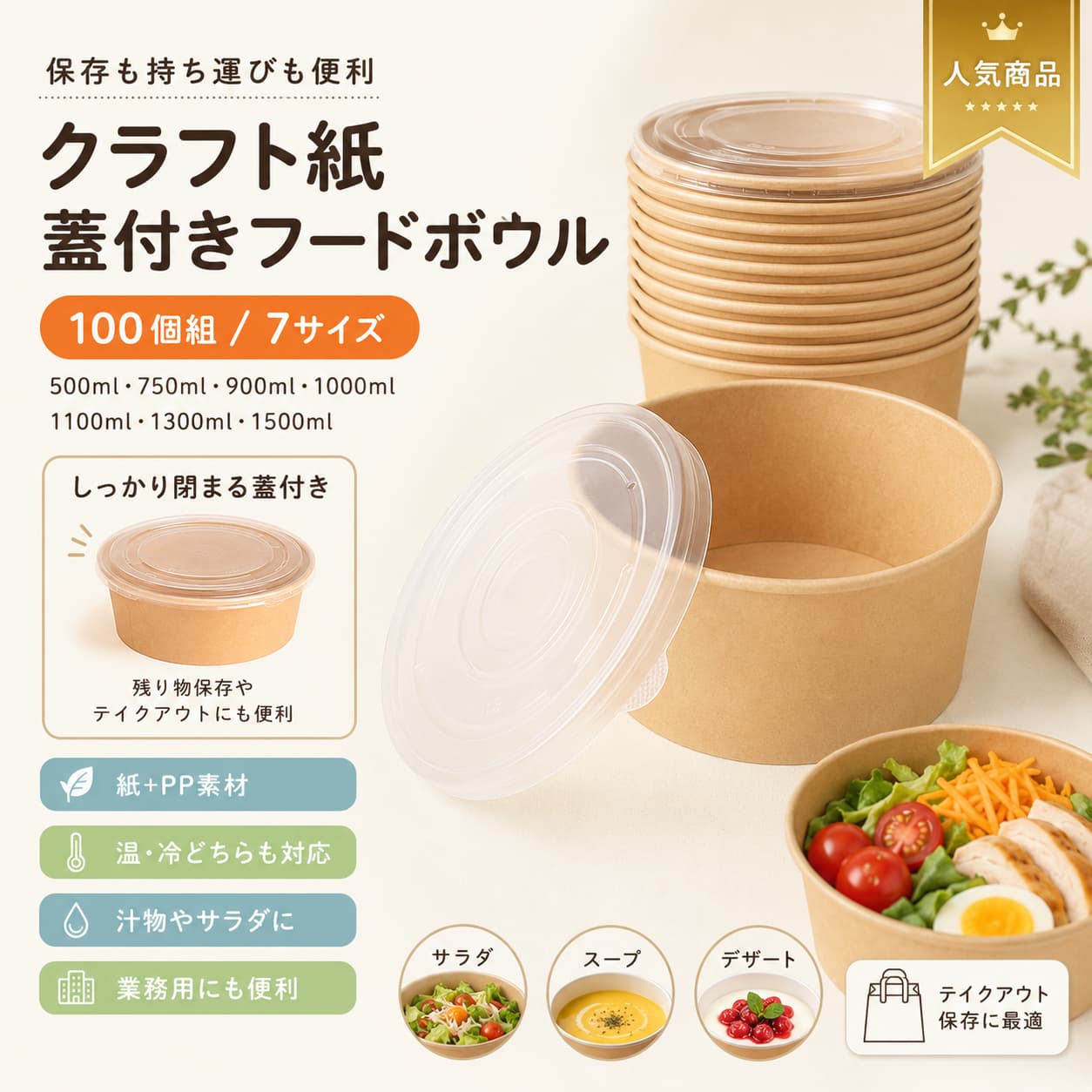 【6月制限事項★最大限度1,500円OFF＆10%OFFクーポン券別れ別れ中】使い捨て ボンネット容器に並べる 紙容れもの 蓋付き添い人 100個組 持ち帰り 宅配 どんぶり 弁当容れもの 昼食会ボックス席 テイクアウト お役目用 封鎖 範囲相応う 500ml 750ml 900ml 1000ml 1100ml 1300ml 1500ml