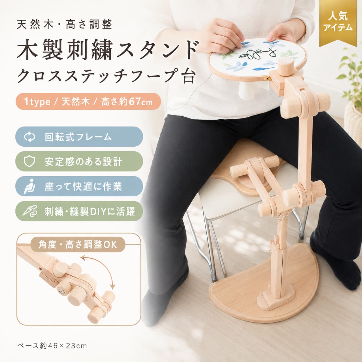 【6月押さえる★最大限度1,500円OFF＆12%OFF引き換え証散り散り中】刺しゅうフロアスタンドツール 調節する能力のあるな刺しゅうフープ保持者 工芸手工芸品用