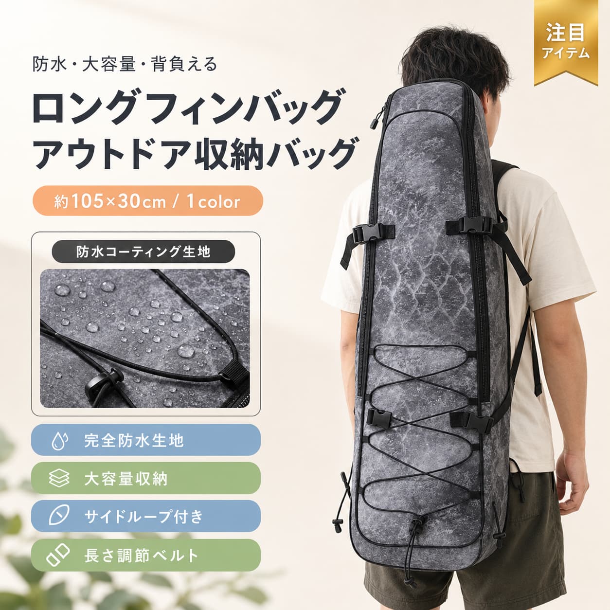 【期間限定★最大1,000円OFFクーポン配布中】ダイビング フィンバッグ 防水生地 ロングフィンバッグ 105&times;30cm 調節可能 ショルダーストラップ 排水穴 メッシュ 収納バッグ フリッパーバッグ 持ち運び マリンスポーツ｜毎日の雑貨屋さん