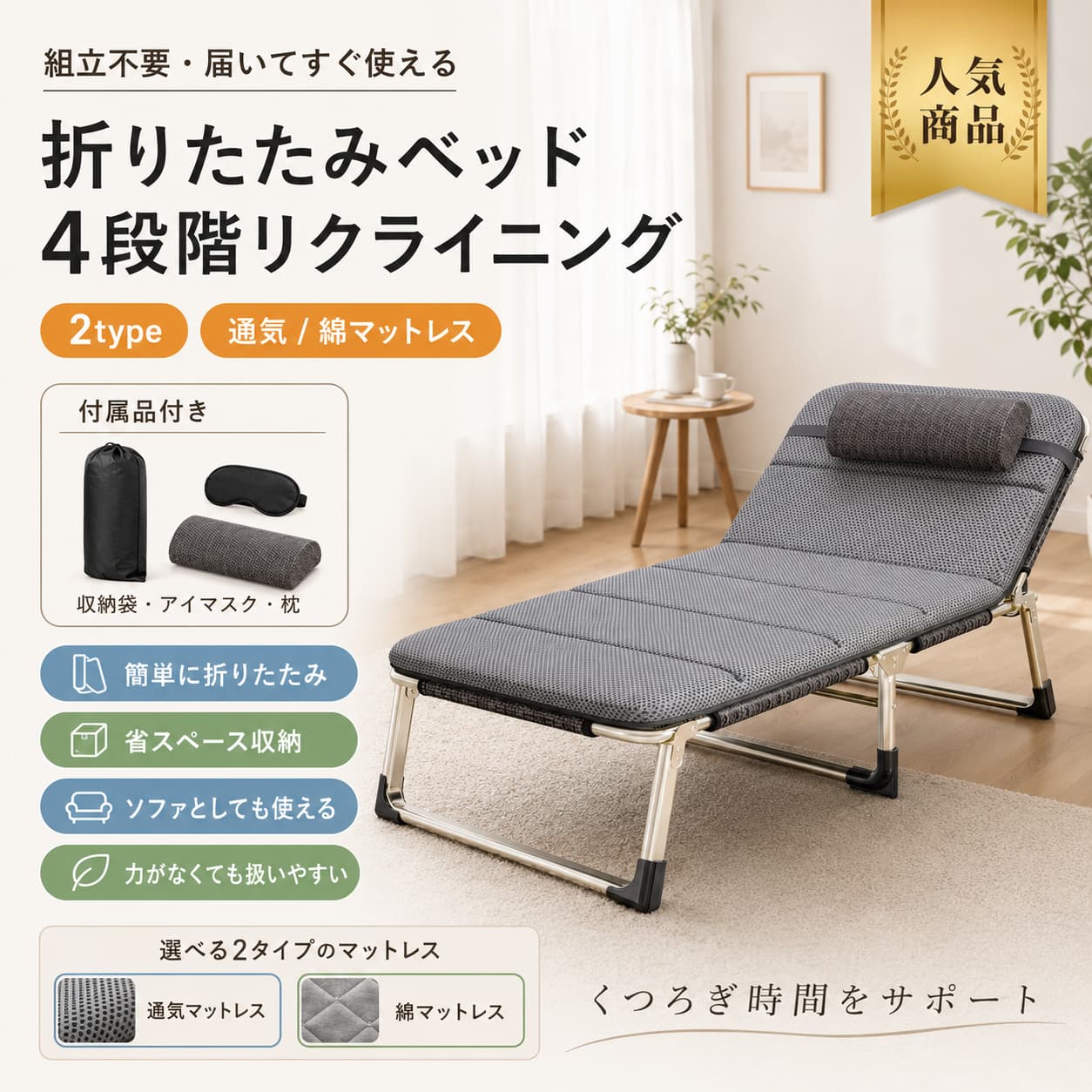 【6月押さえる★最大限度1,500円OFF＆10%OFFクーポン券別れ別れ中】折りたたみ臥榻 飾り気の無い臥榻 シングル リクライニング臥榻 精神的な統合不必要 マットレス付き添い人 パウダーコンパクト 軽さ 4座標軸 折りたたみ 難民キャンプ うたた寝 御客さん用 納める袋 枕 目隠し付き添い人