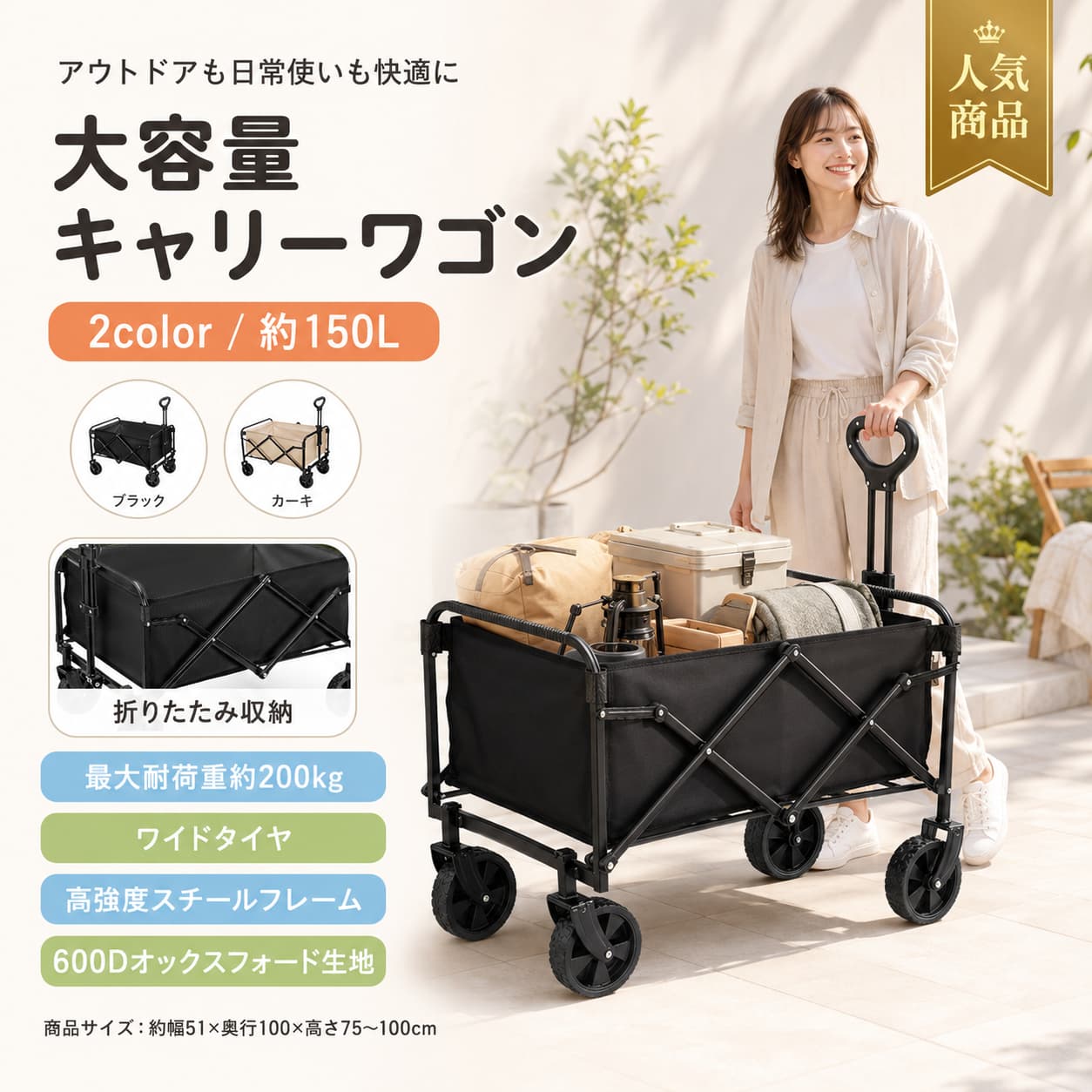 【6月制限事項★最大限度1,500円OFF＆10%OFF引き換え証離れ離れ中】アウトドア手押し車 持ちはこび手押し車 折りたたみ 4輪 大電気容量 約150L 耐荷重約200kg 広広としたタイア 軽さ パウダーコンパクト 難民キャンプ 花見 出で立つ 積貨委託貨物進め方 運動場 余暇