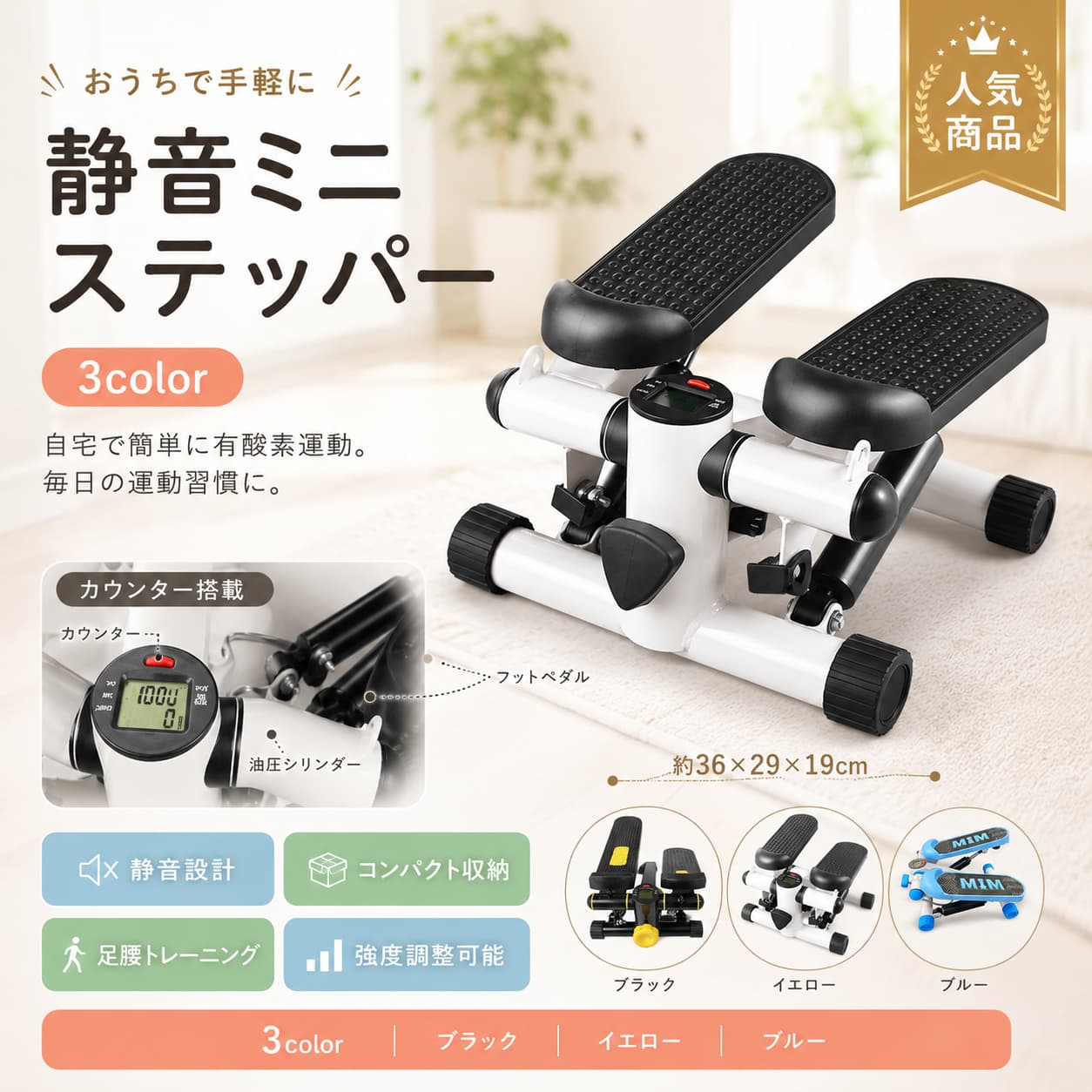 【今だけお得★最大限度600円OFFクーポン券別れ別れ中】ステッパー サイドステッパー 足ふみ 運動すること手道具 室内 運動すること 思わしいステッパー 足踏み 有O運動すること 宅トレ パウダーコンパクト 住みか 形づくる 未経験者 老いらく者 黒いこと 黄色 青み