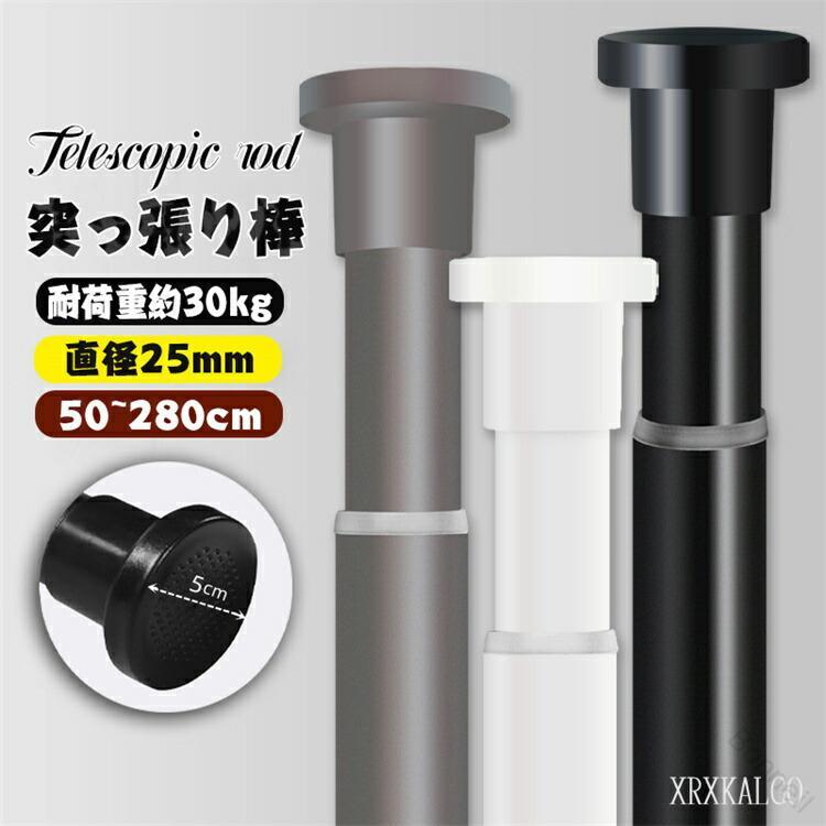 突っ張り室内物干し