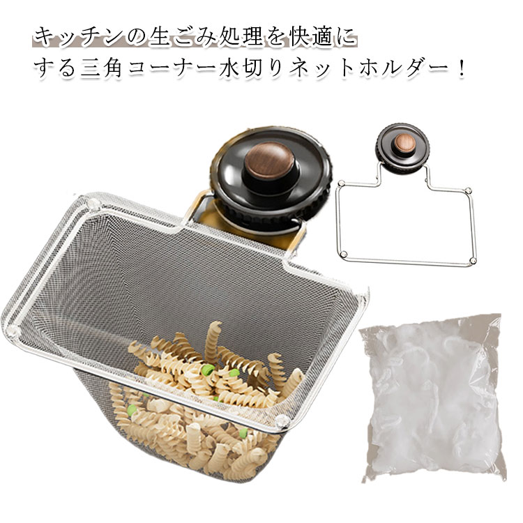 スリム排水口ゴミ受け