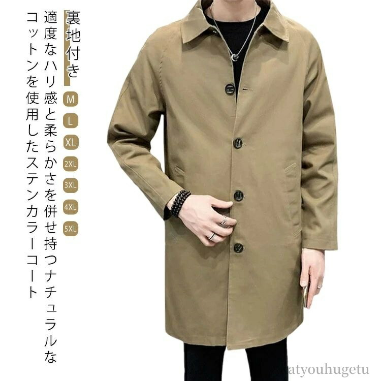 楽天市場】【送料無料】ミドル丈 大人 春服 コート ロングコート