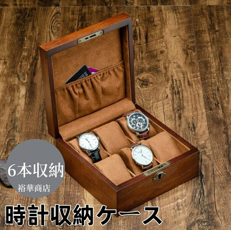 【新品】LUHW ローテンシュラガー 腕時計ケース Amazon.co.jp: エスプリマ 収納ケース 腕時計収納ケース LUHW（ロー