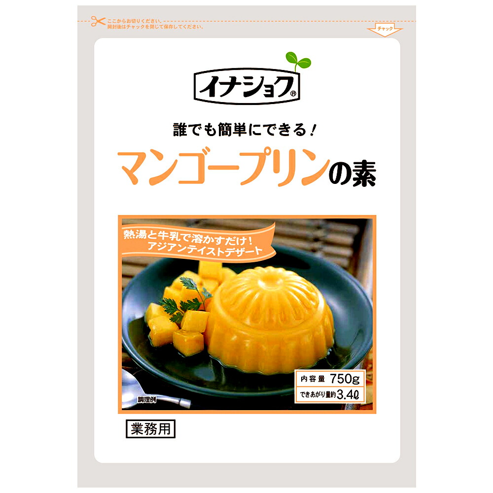プリンの素 楽天市場】イナショク プリンの素 750g 伊那食品工業 出来上がり