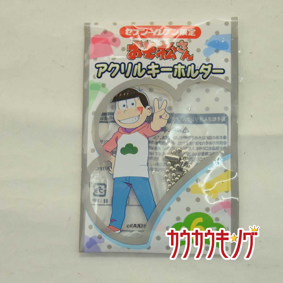 楽天市場 中古 セブンイレブン限定 おそ松さん アクリルキーホルダー おそ松 カウカウキング 楽天市場店