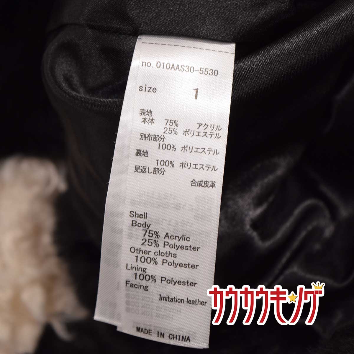 楽天市場 中古 マウジー Moussy Faux Fur Stripe ジャケット ブラック ホワイト サイズ1 レディース 010aas30 5530 カウカウキング 楽天市場店
