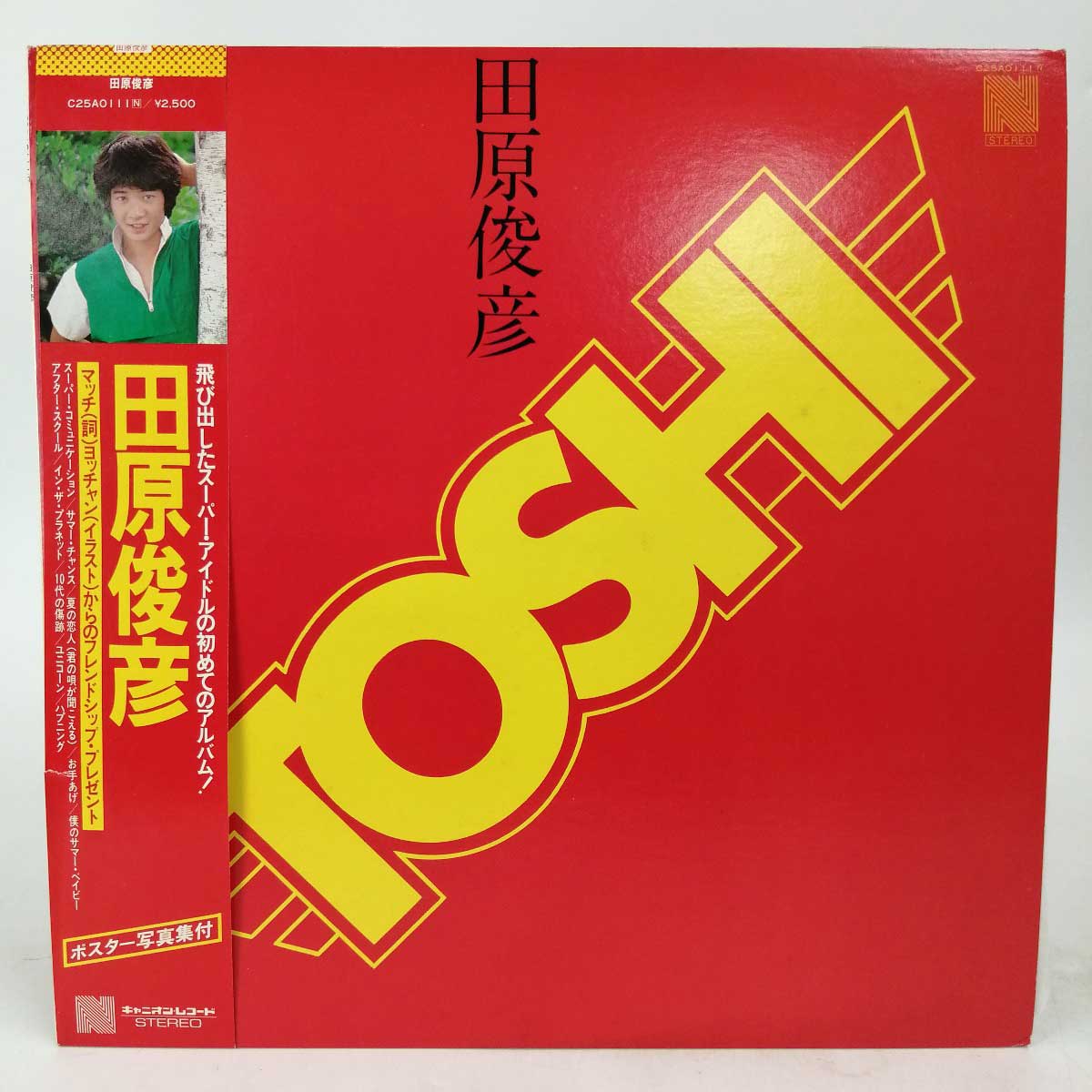 楽天市場】【中古】LP 田原俊彦 TOSHI'81 C28A 0133 レコード