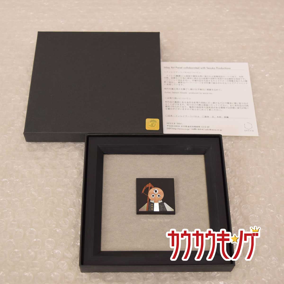 【中古・未使用品】インレイアートパネル The ThreeEyed One 手塚治虫 三つ目がとおる 壁掛け インテリア アート画像