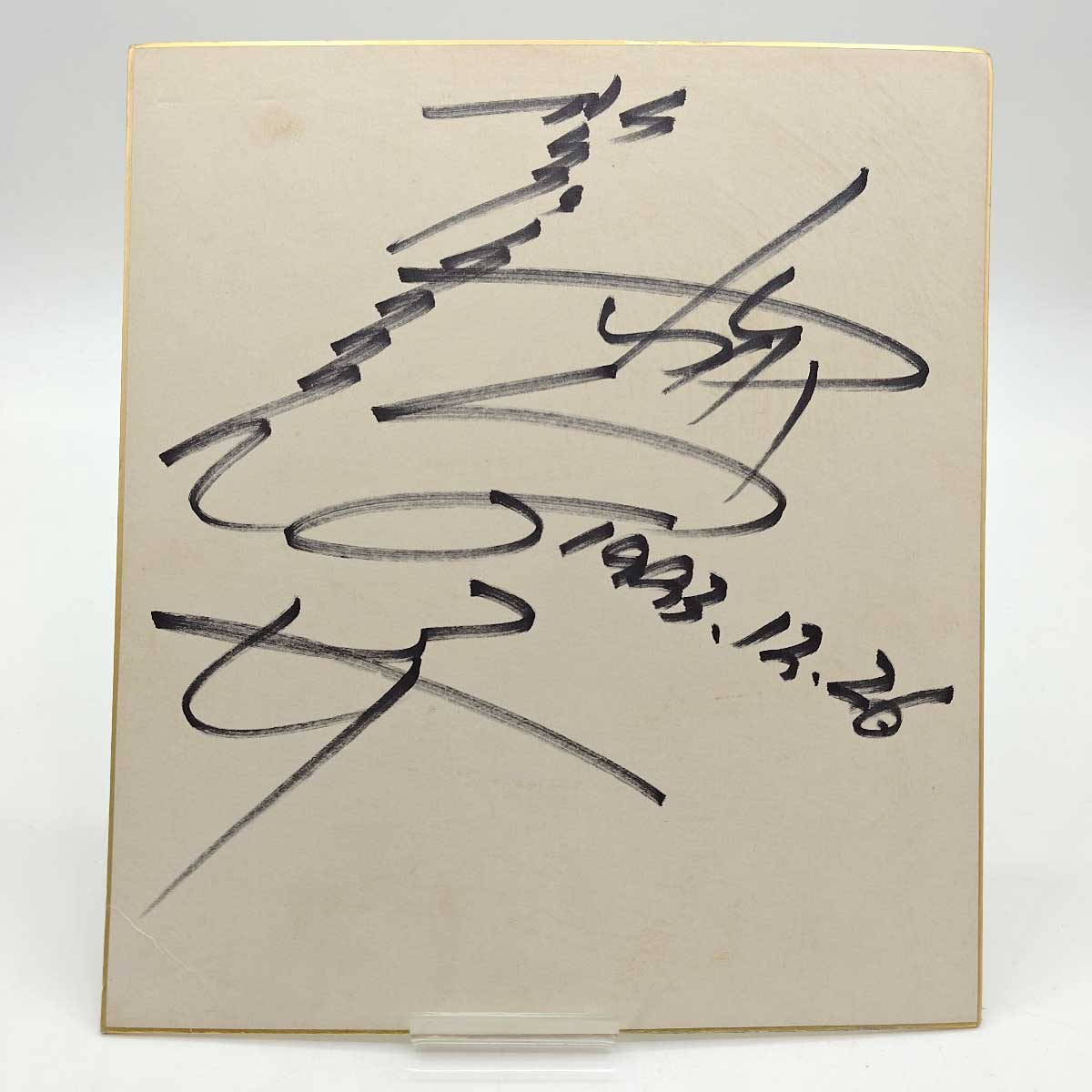 楽天市場】【中古】瀬野優 直筆サイン色紙 大阪プロレス : カウカウ