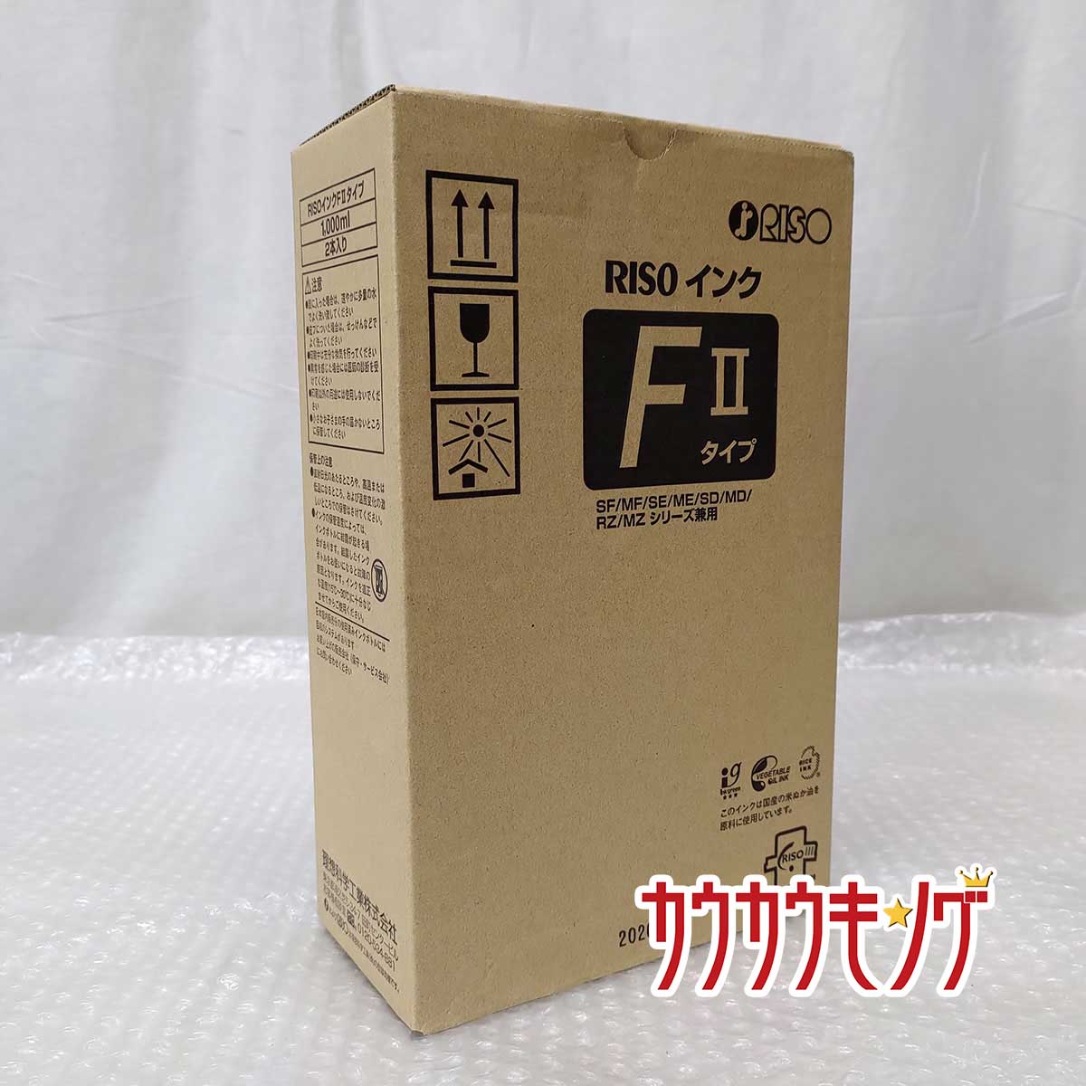 楽天市場】訳あり 新品 在庫処分 超大特価 RISO 純正 インクFII