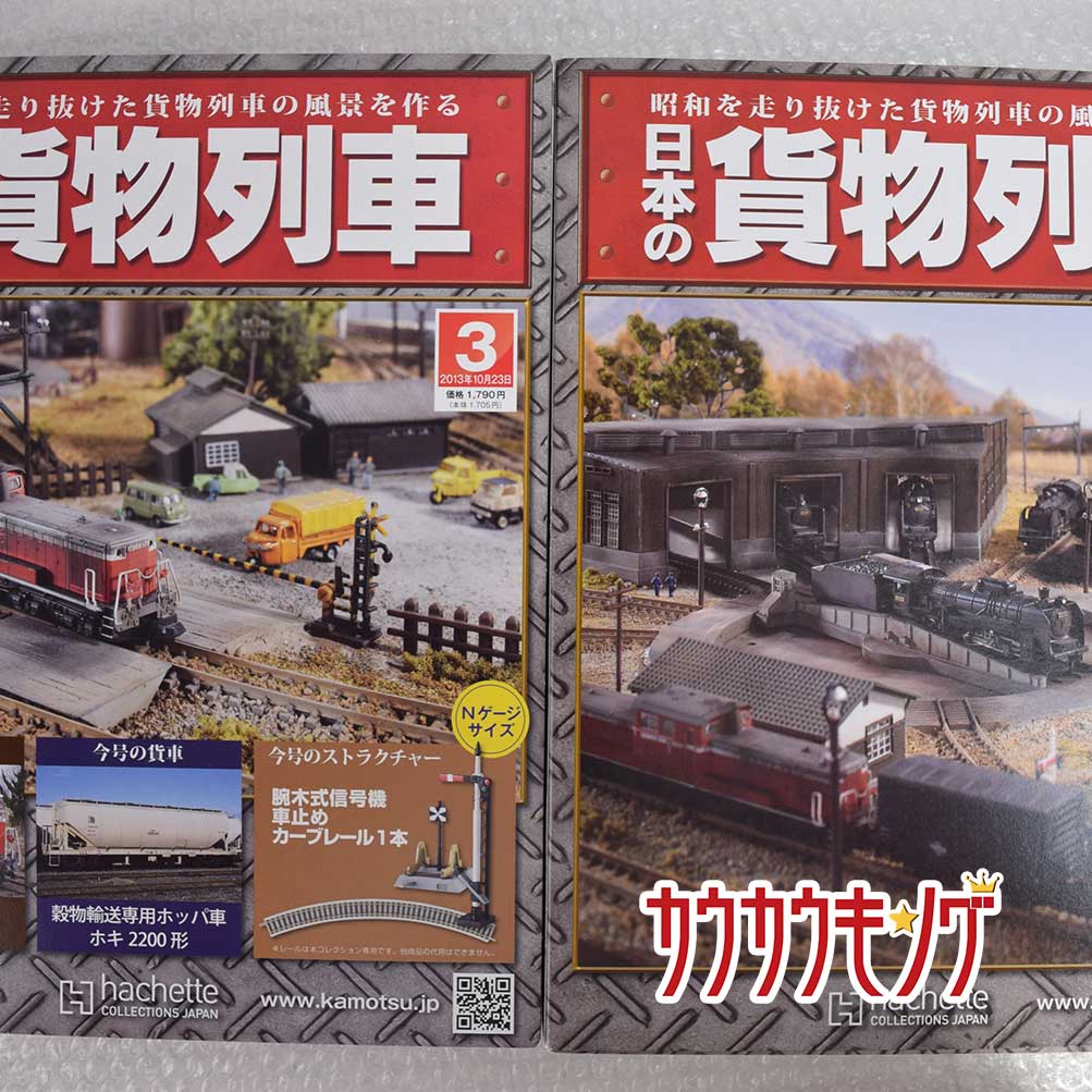 楽天市場】【中古】日本の貨物列車 82・83・84・85号 ポイント付