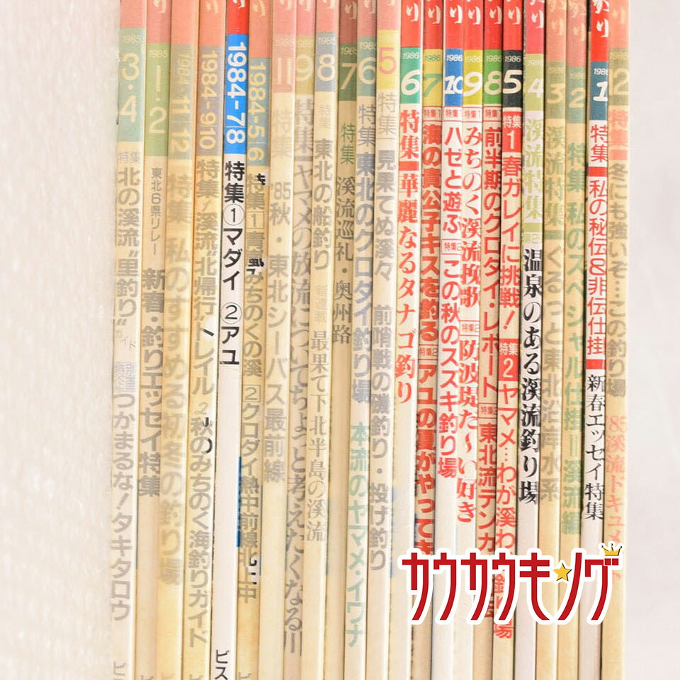 TSURI TOHOKU (釣り東北社)  創刊号 1-183号 1984-2005 大量 セット TSURI TOHOKU (釣り東北社) 創刊号 1-183号 1984-2005 大量 セット