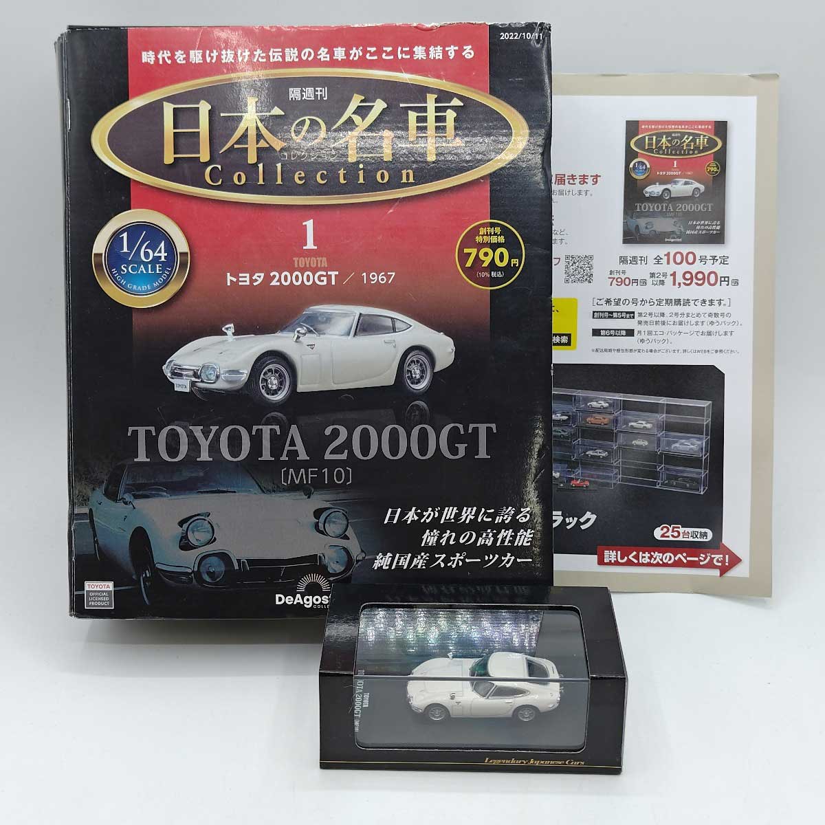 ラピタ 2002年10月号 トヨタ2000GT特集 楽天市場】【未開封】トヨタ2000GT ミニカー 小学館 ラピタ2002