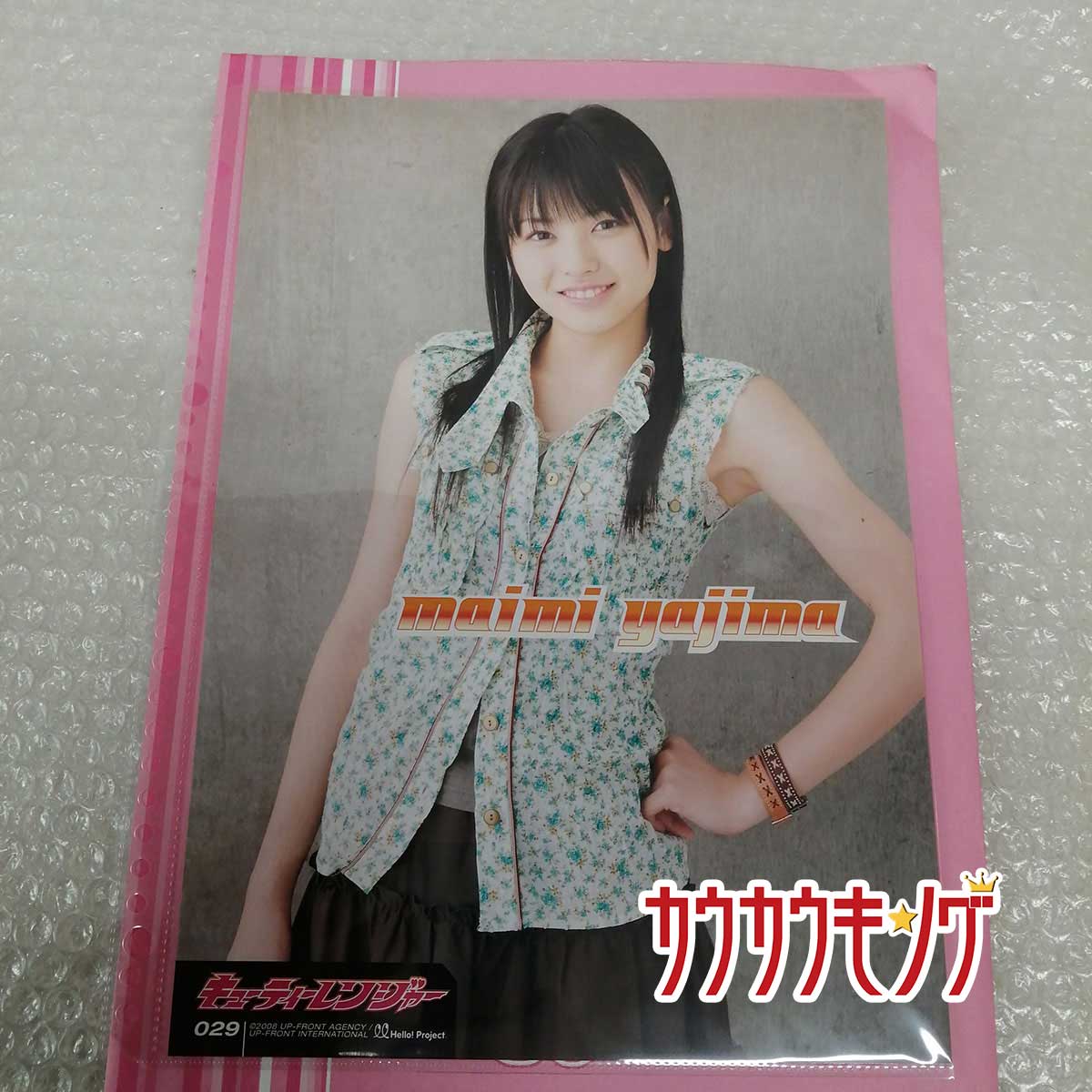 楽天市場】【中古・未使用品】℃-ute 中島早貴 クリアファイル 水着