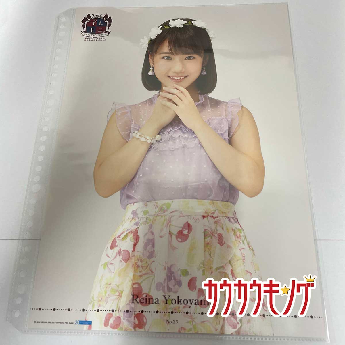 【楽天市場】【中古】【横山玲奈・23】 コレクションピンナップポスター モーニング娘。'18 FCイベント 22年目もいきまっしょい! ピン ... 【楽天市場】【中古】【横山玲奈・23】 コレクションピンナップポスター モーニング娘。'18 FCイベント 22年目もいきまっしょい! ピン ...