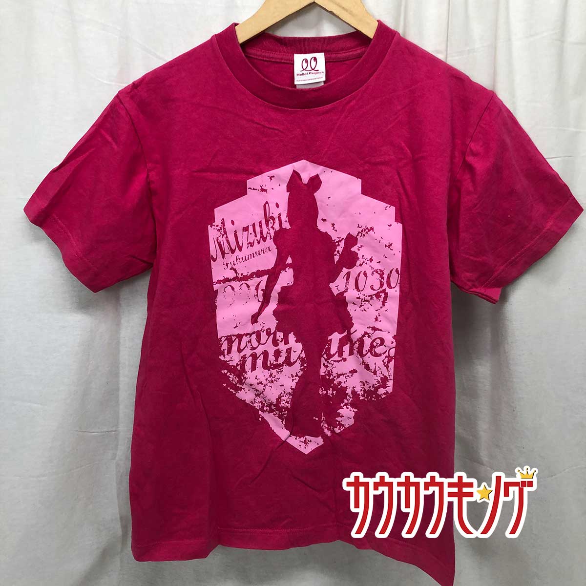 楽天市場】【中古】乃木坂46 深川麻衣 生誕記念Tシャツ（ポストカード