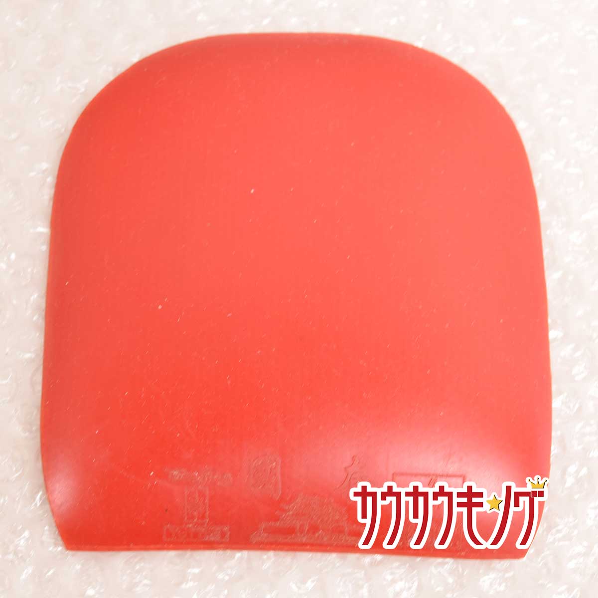 Nittaku - 卓球 ラバー ファクティブ 赤 中(4枚セット)新品 ファクティブ ニッタク 卓球ラケット用裏ソフトラバー レッド