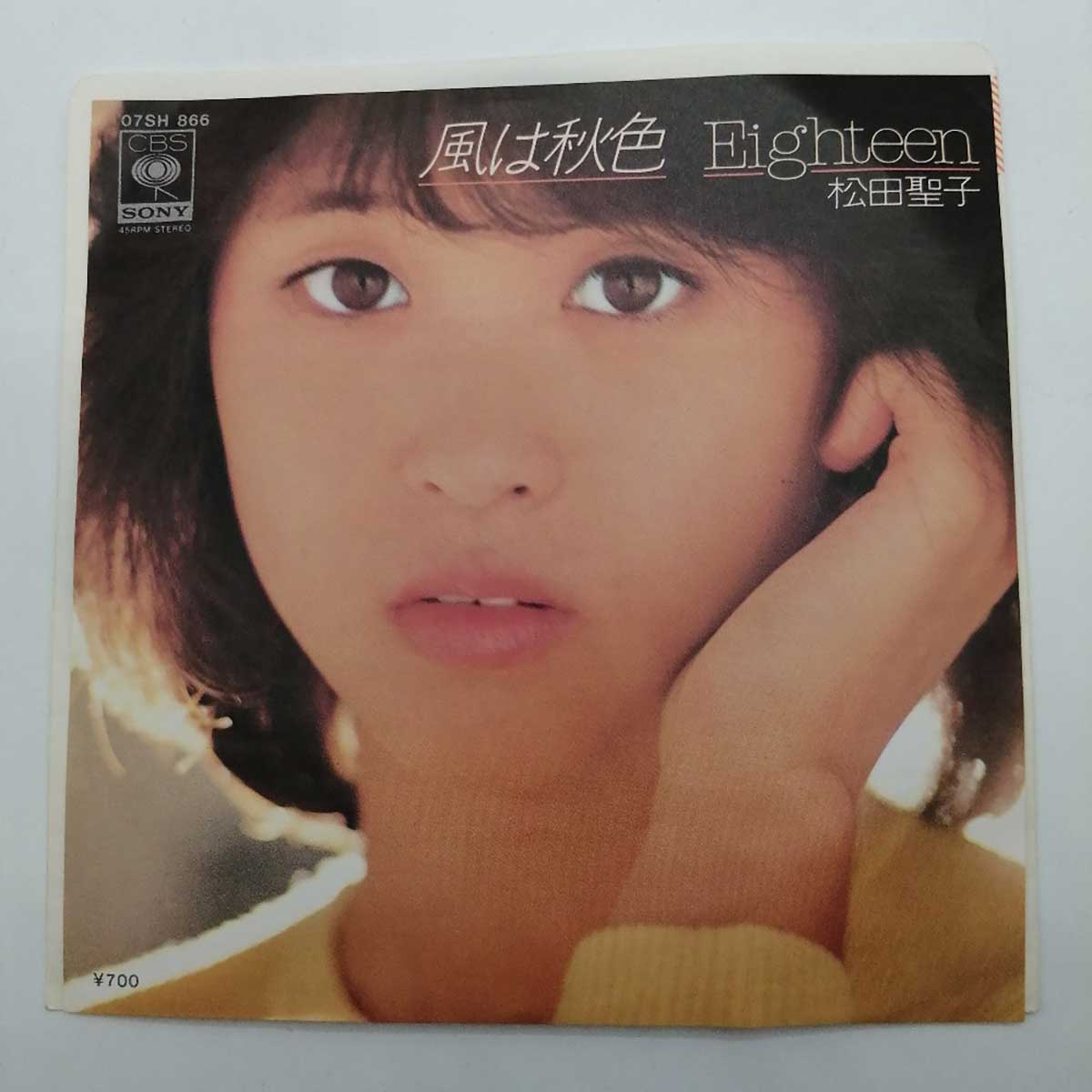 【楽天市場】【中古】EP 松田聖子 - 風は秋色 Eighteen 平尾昌晃 07SH866：カウカウキング 楽天市場店