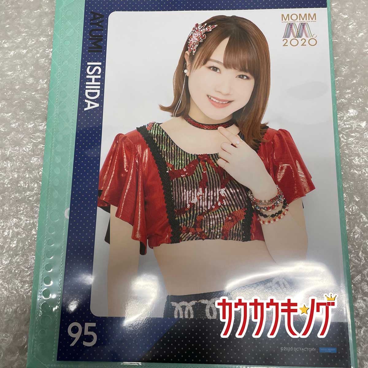 楽天市場】【中古】石田亜佑美 A4判 写真 2枚 /クリアファイル 5枚