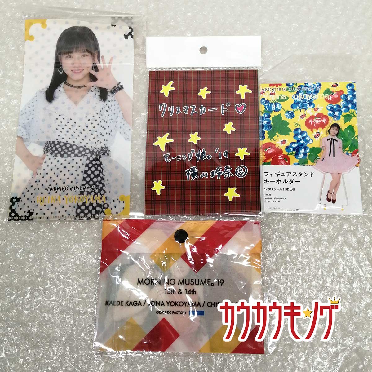 【未使用】川村文乃 缶バッジ/フィギュアスタンドキーホルダー/BDキーホルダー/クリアファイル 他 計8点　モーニング娘。 アンジュルム 中古・未使用品】川村文乃 缶バッジ/フィギュアスタンドキーホルダー