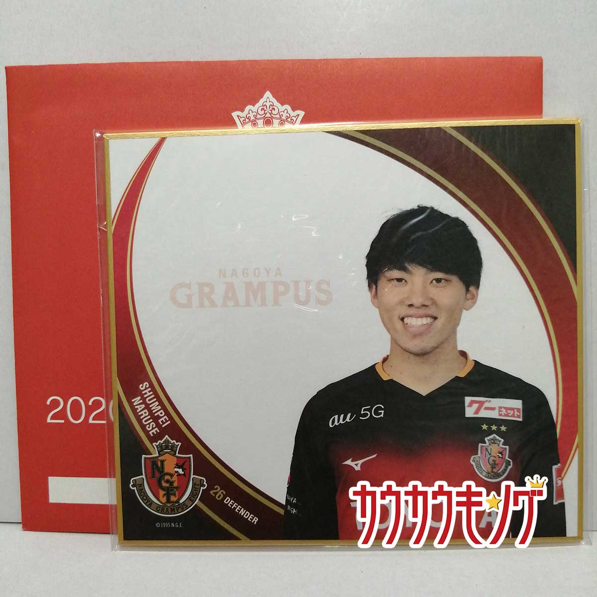 グランパス　中谷　名古屋グランパス　色紙　サッカー 楽天市場】【中古・未使用品】名古屋グランパス 2020 ミニ色紙 #4 中谷