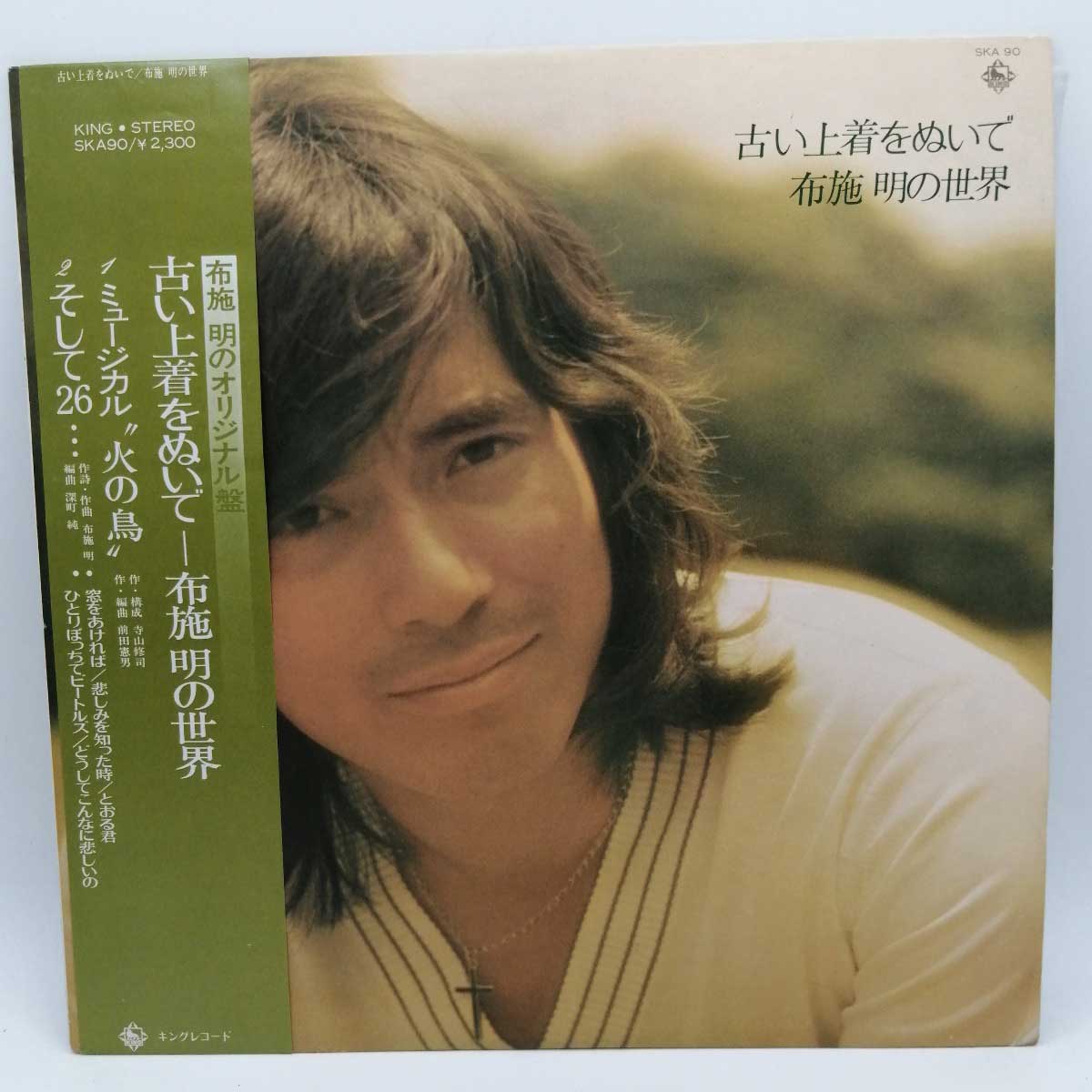 【CD未開封】布施明の世界 CD7枚組 楽天市場】布施 明の世界 CD全7巻 ユーキャン通販 : ユーキャン