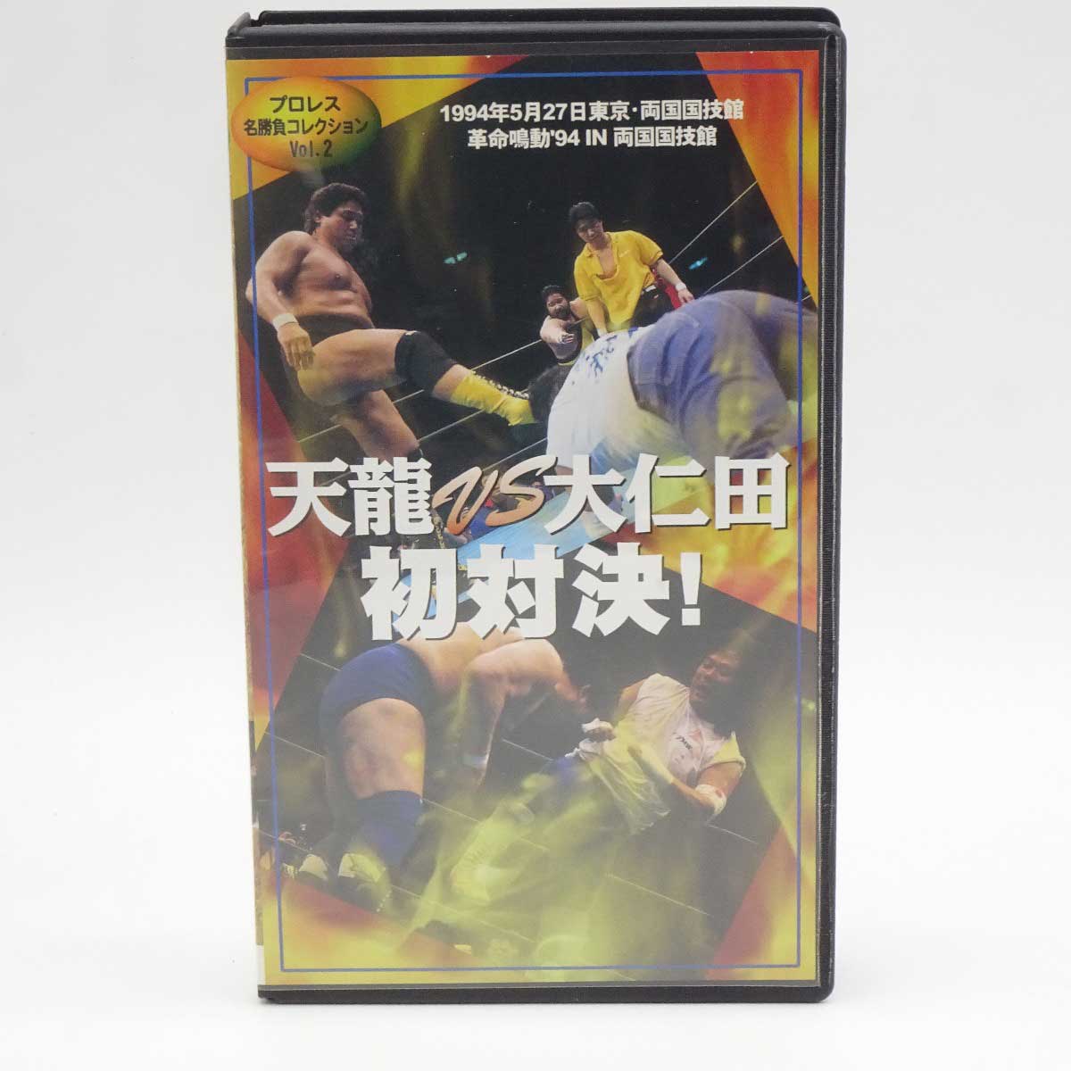 新日本プロレス 闘魂Vヒストリー Vol.12 闘魂special147 新日プロレス パンフレット（【半券&試合