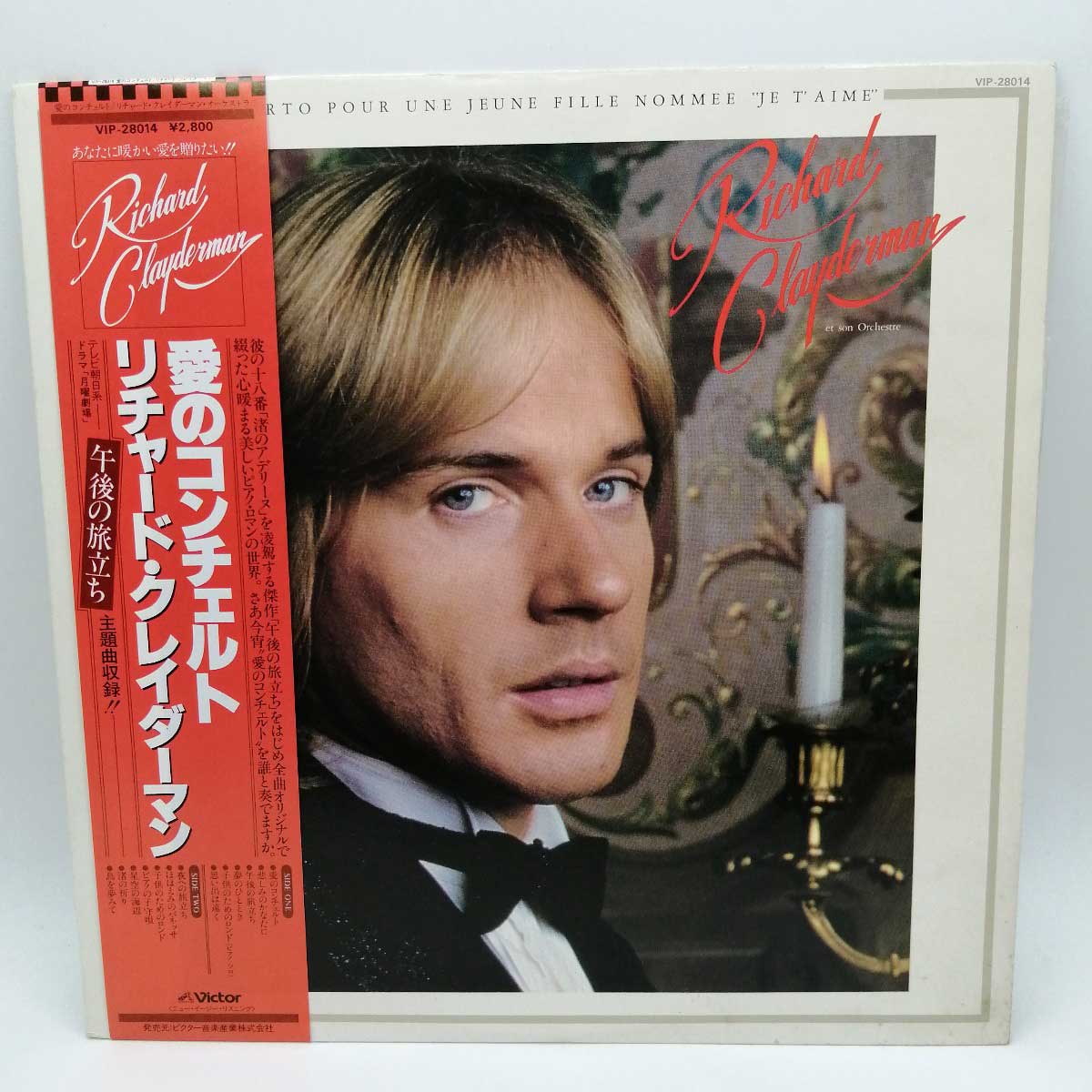 【楽天市場】【中古】LP リチャード・クレイダーマン 愛のコンチェルト VICTOR VIP28014：カウカウキング 楽天市場店