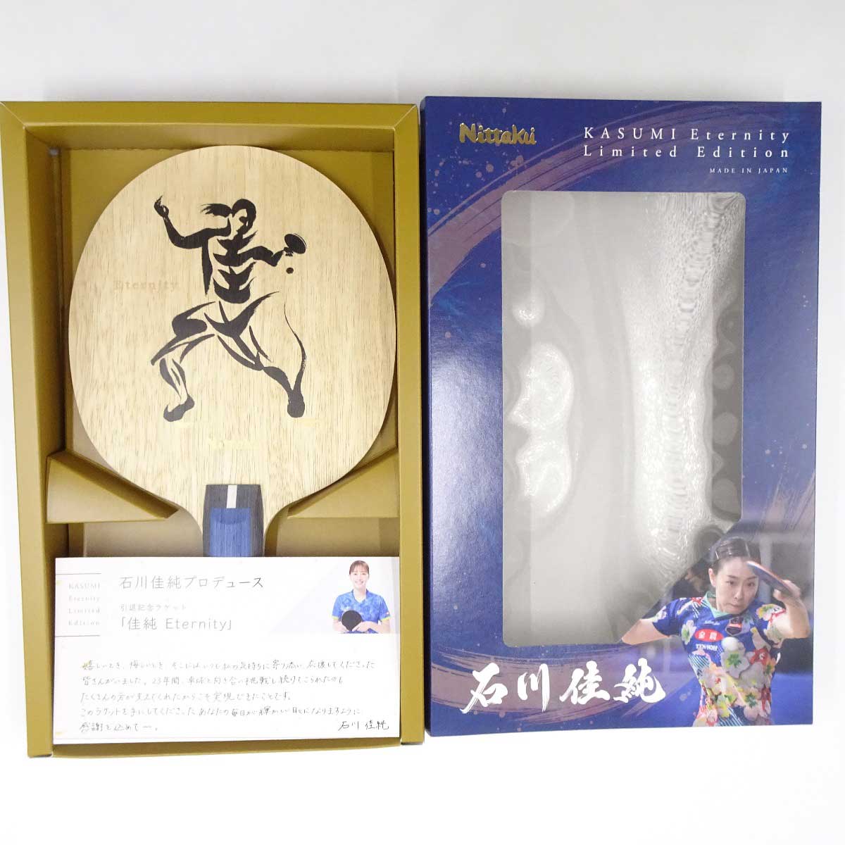 引退記念ラケット　佳純Anniversary  石川佳純 佳純 Anniversary FL - 石川佳純 引退記念ラケット – HS SHOP