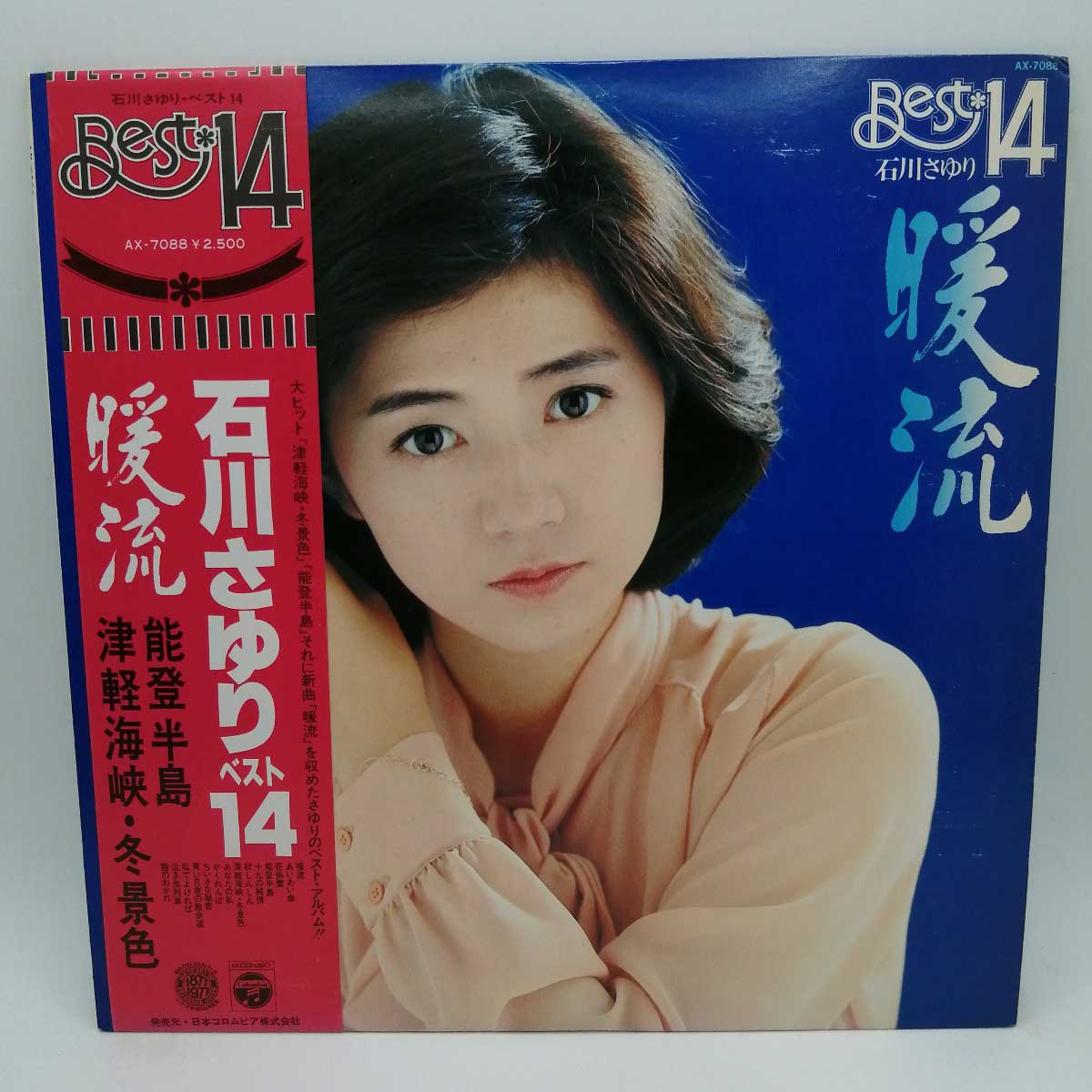 楽天市場】【あす楽】【中古LPレコード】石川さゆり ベスト14