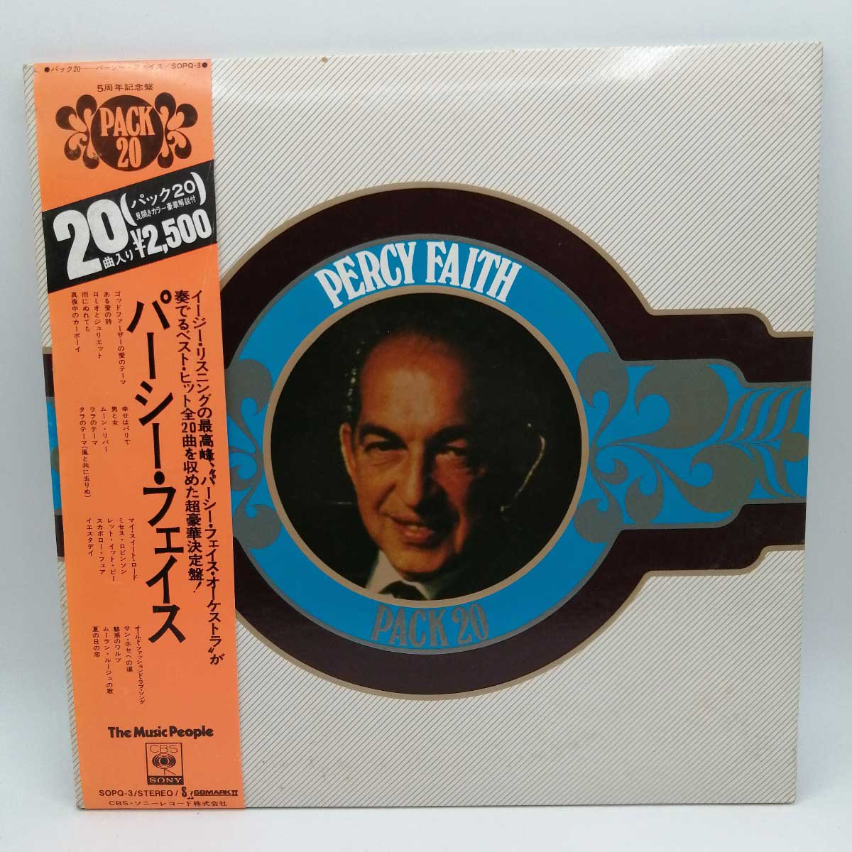 【楽天市場】【中古】LP PERCY FAITH PACK 20 CBS SONY SOPQ-3：カウカウキング 楽天市場店