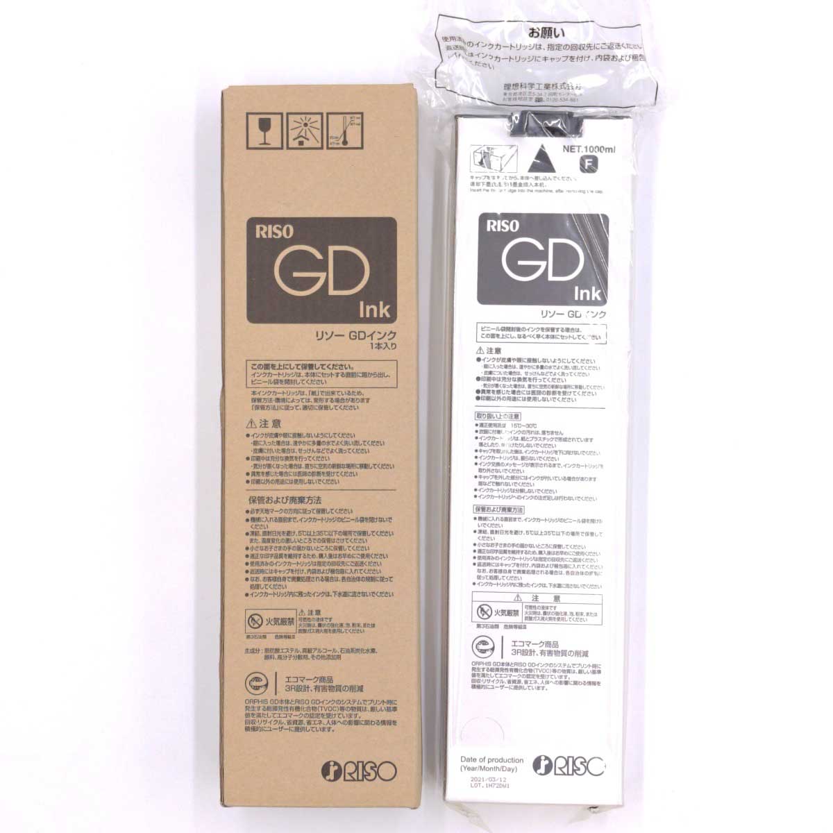 RISO GDインク S-7282 マゼンタ 1000ml 理想科学工業 RISO リソー GD