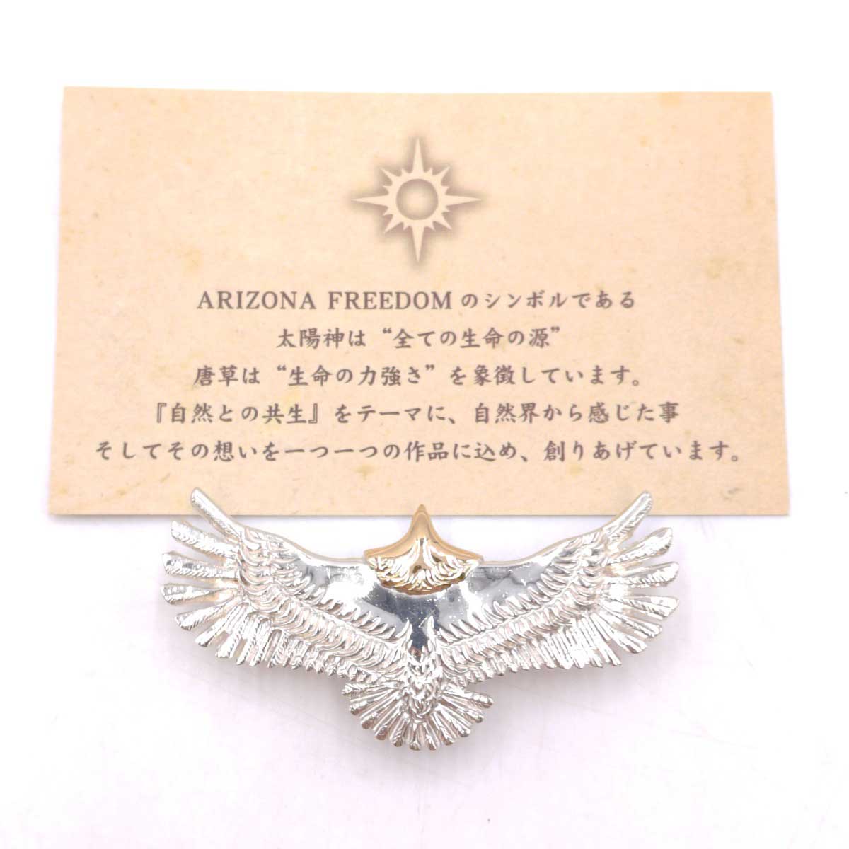 楽天市場】ARIZONA FREEDOM アリゾナフリーダム 太陽神ネイル