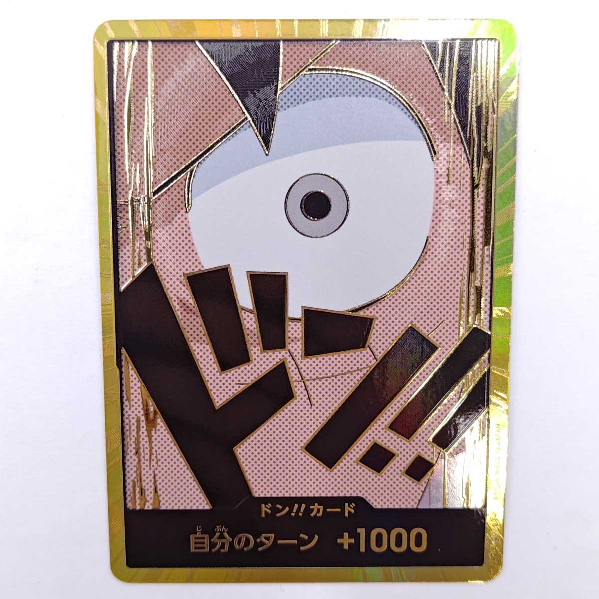 【中古】ONE PIECEカードゲーム　ドン！！カード　自分のターン +1000 ルフィ 目 パラレル 金枠