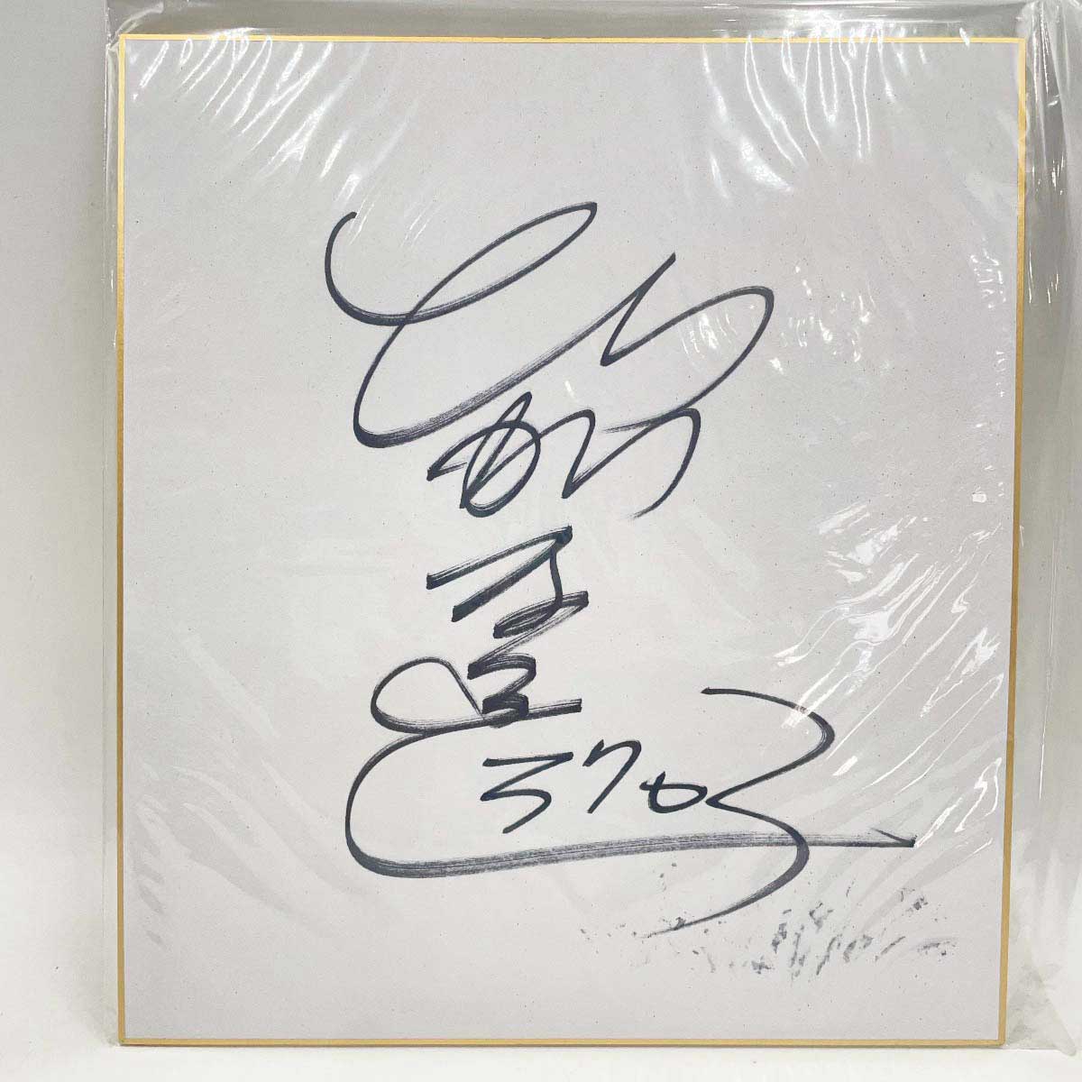 楽天市場】【中古】ボートレーサー 競艇 寺田千恵選手 直筆サイン色紙