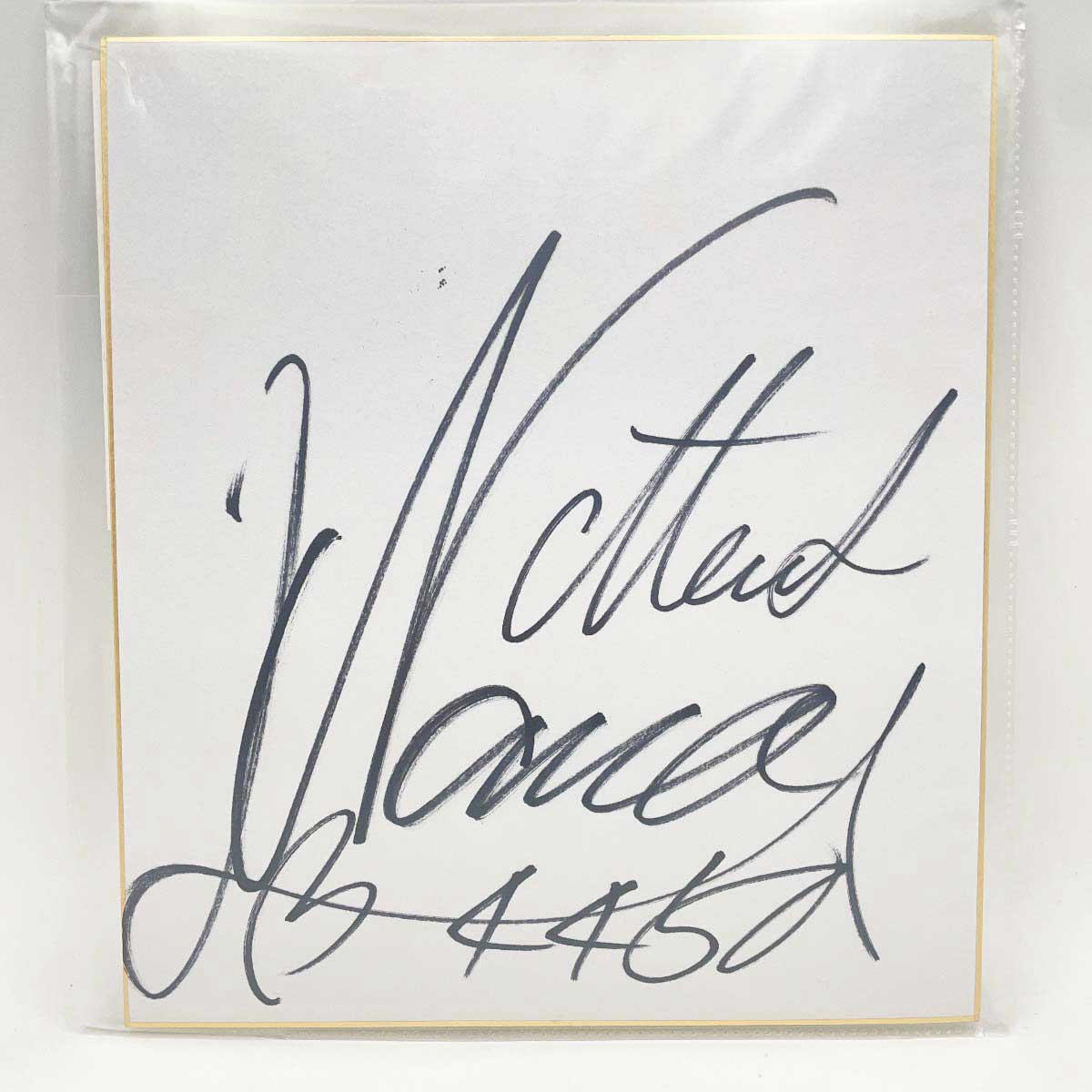 楽天市場】【中古】4189 川上剛選手 直筆サイン色紙 写真付 競艇