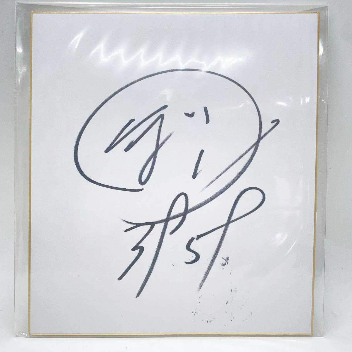 楽天市場】【中古】ボートレーサー 競艇 寺田千恵選手 直筆サイン色紙