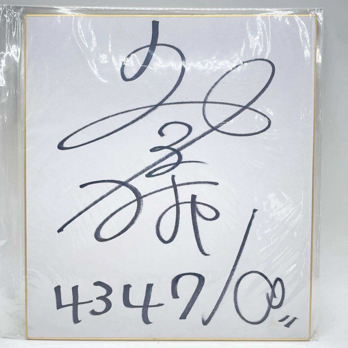 ボートレーサー　寺田千恵選手　直筆サイン ボートレーサー 競艇 寺田千恵選手 直筆サイン色紙の通販 by