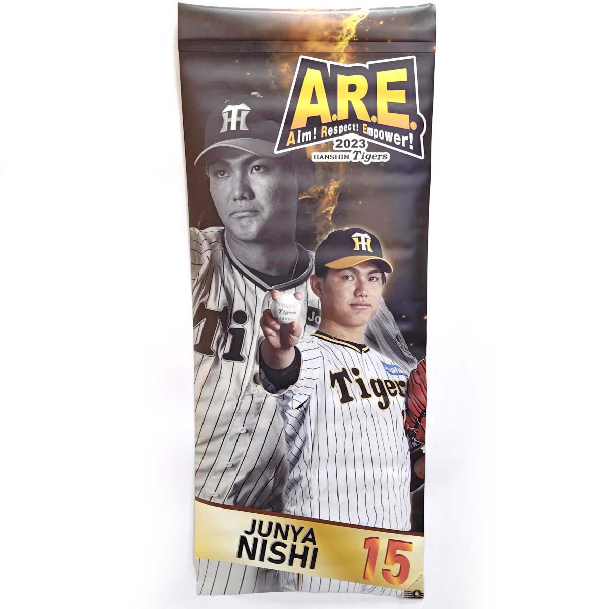 【中古】阪神タイガース 西純矢 #15 甲子園駅前広場 実使用タペストリー 2023年