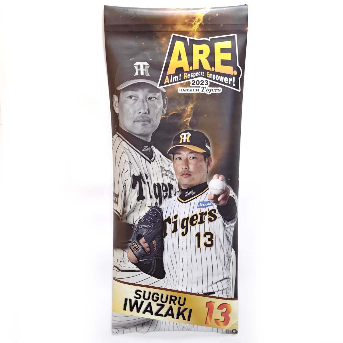 【中古】阪神タイガース 岩崎優 #13 甲子園駅前広場 実使用タペストリー 2023年
