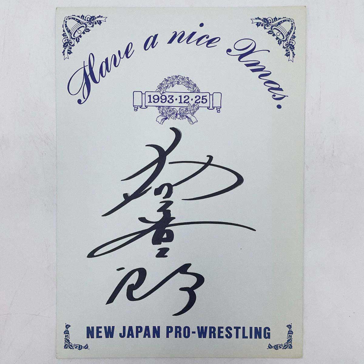 プロレス　パンフレット　直筆サイン入り 楽天市場】【中古】プロレス ZERO1-MAX パンフレット 高橋冬樹