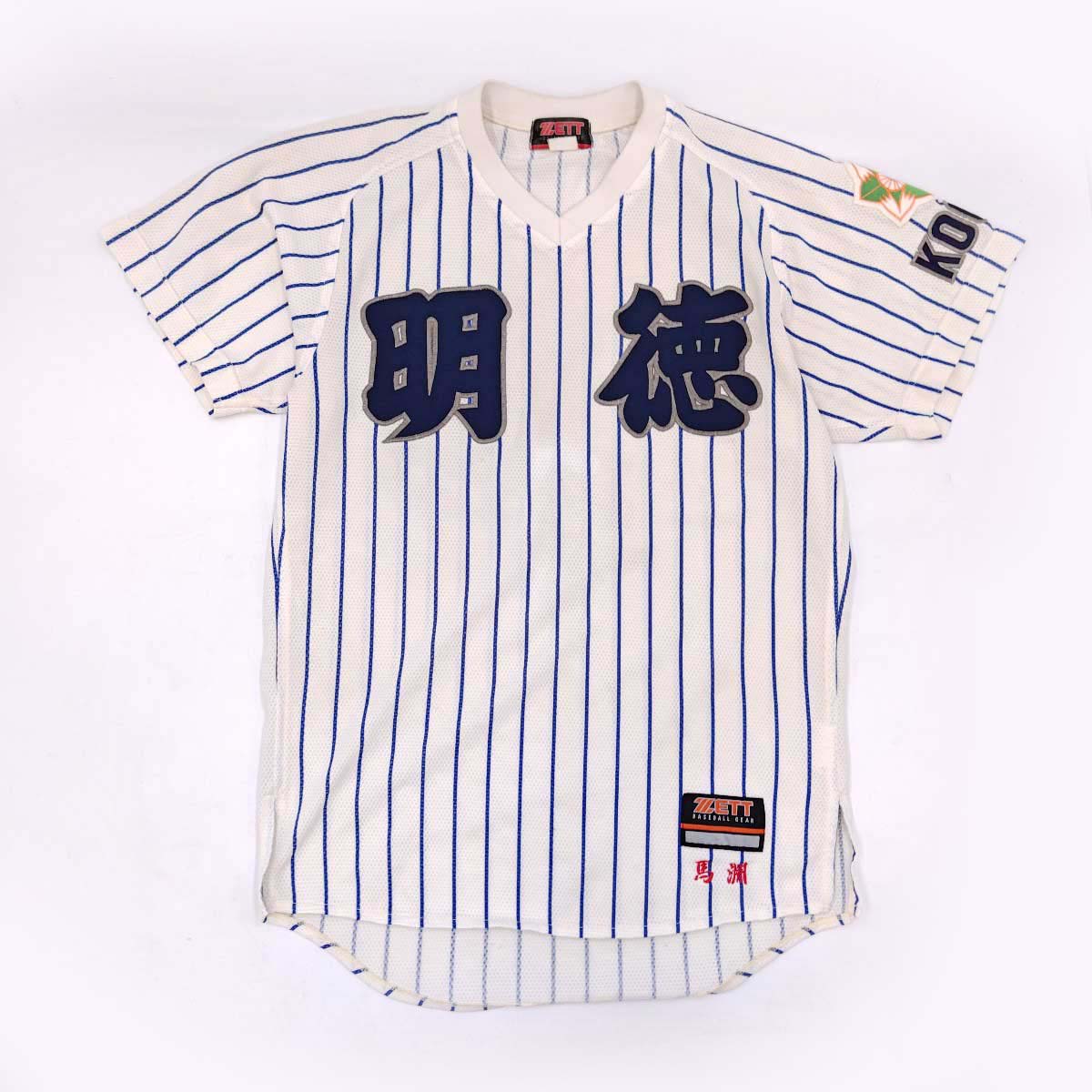 大宮東高　野球部ユニフォーム 大宮東高校野球部OB|チームページ 閲覧 : チーム概要