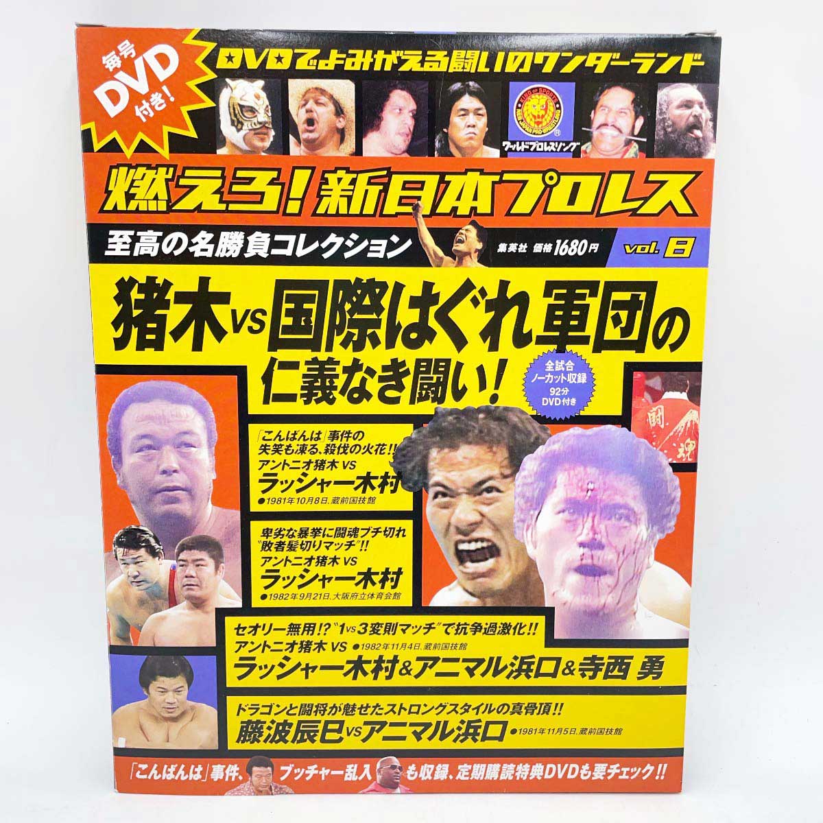楽天市場】【中古】新日本プロレス 闘魂Vスペシャル VOL.7 ビデオ 闘魂